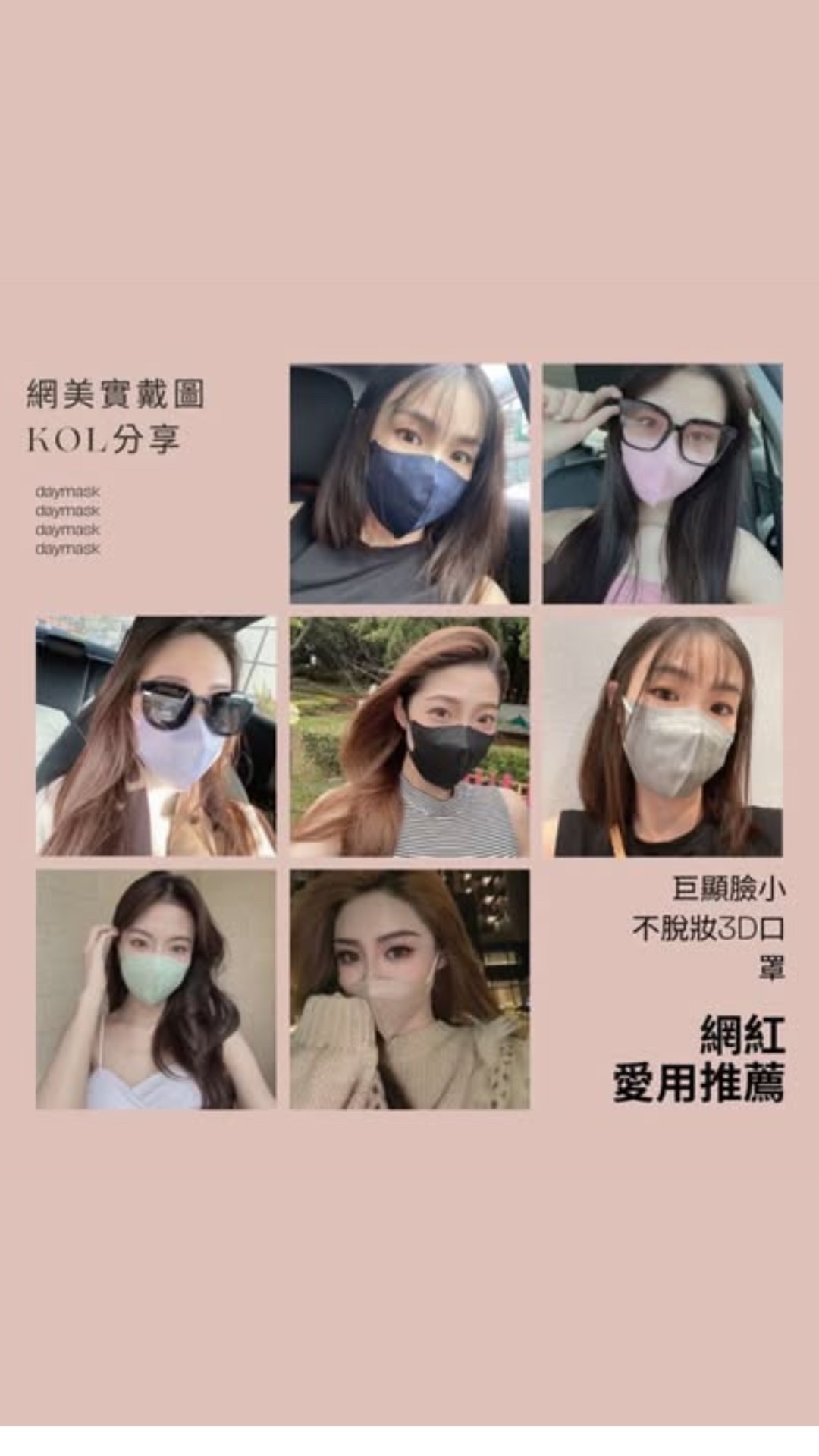 女神專用✨ 郡昱不脫妝口罩｜小臉神器💘