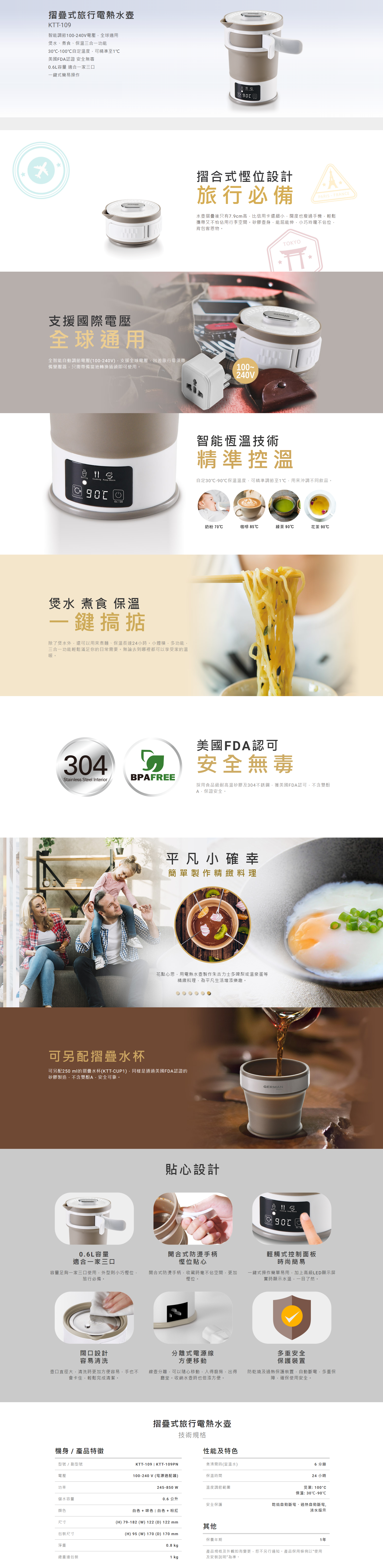 摺疊式旅行電熱水壺, 智能調節100-240V電壓, 煲水、煮食、保溫三合一功能, 30℃-100℃自定溫度,可精準至1℃, 美國FDA認證 安全無毒, 0.6L容量