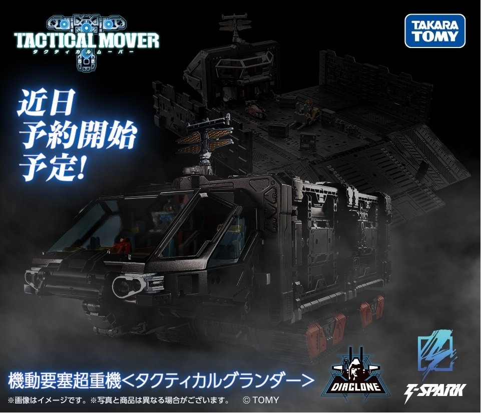 DIACLONE TM-33 TACTICAL MOVER MOBILE FORT PANZER <TACTICAL GRANDER> 