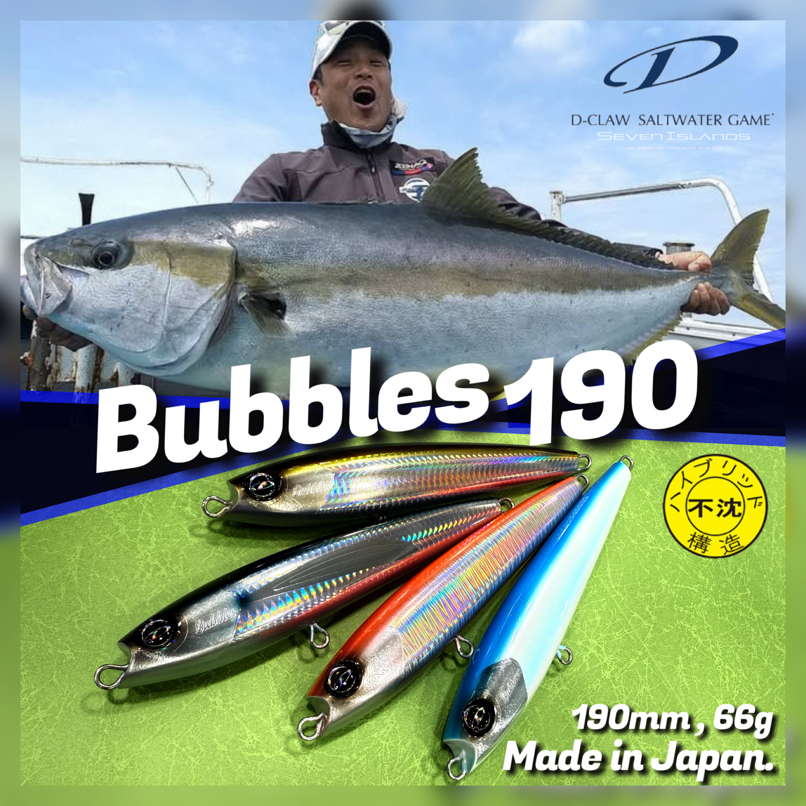 D-CLAW Bubbles 190 Swim Bait