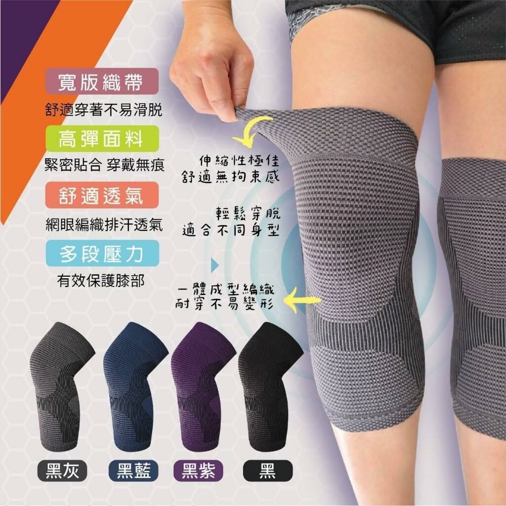 台灣鋅石墨烯能量機能護膝1對裝