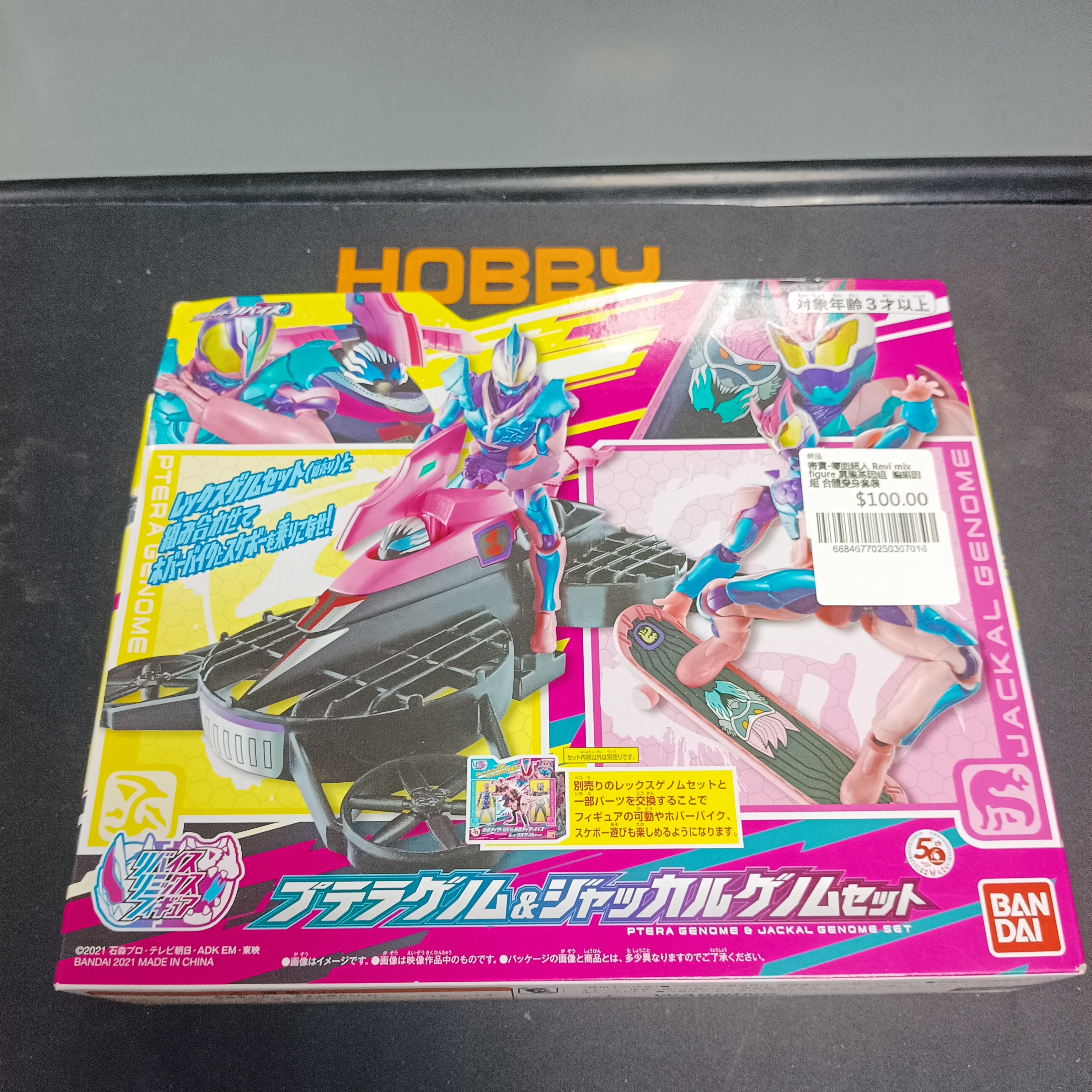 寄賣-幪面超人 Revi mix figure 翼龍基因組 & 蝙蝠因組 合體變身套裝