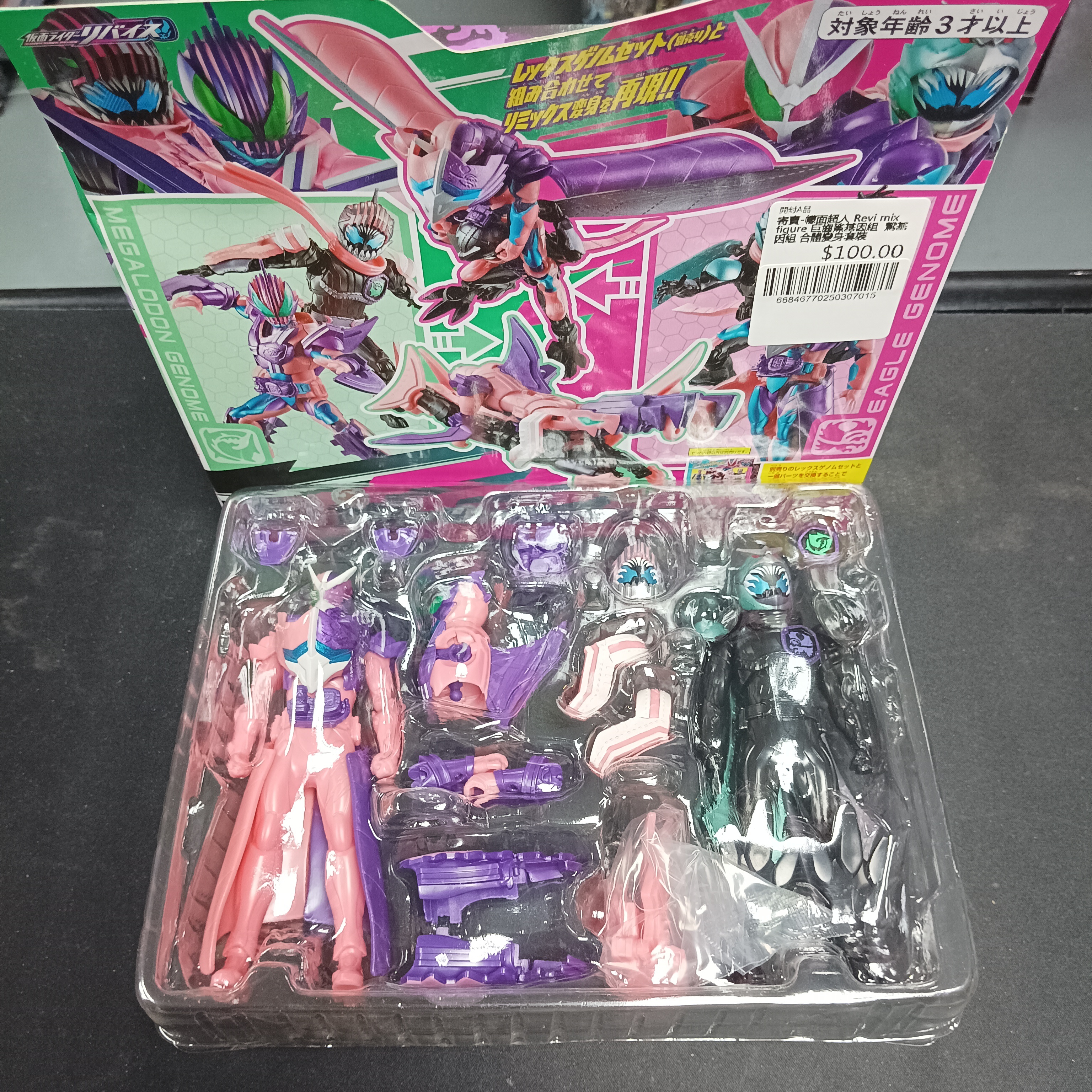 寄賣-幪面超人 Revi mix figure 巨齒鯊基因組 & 鷲基因組 合體變身套裝