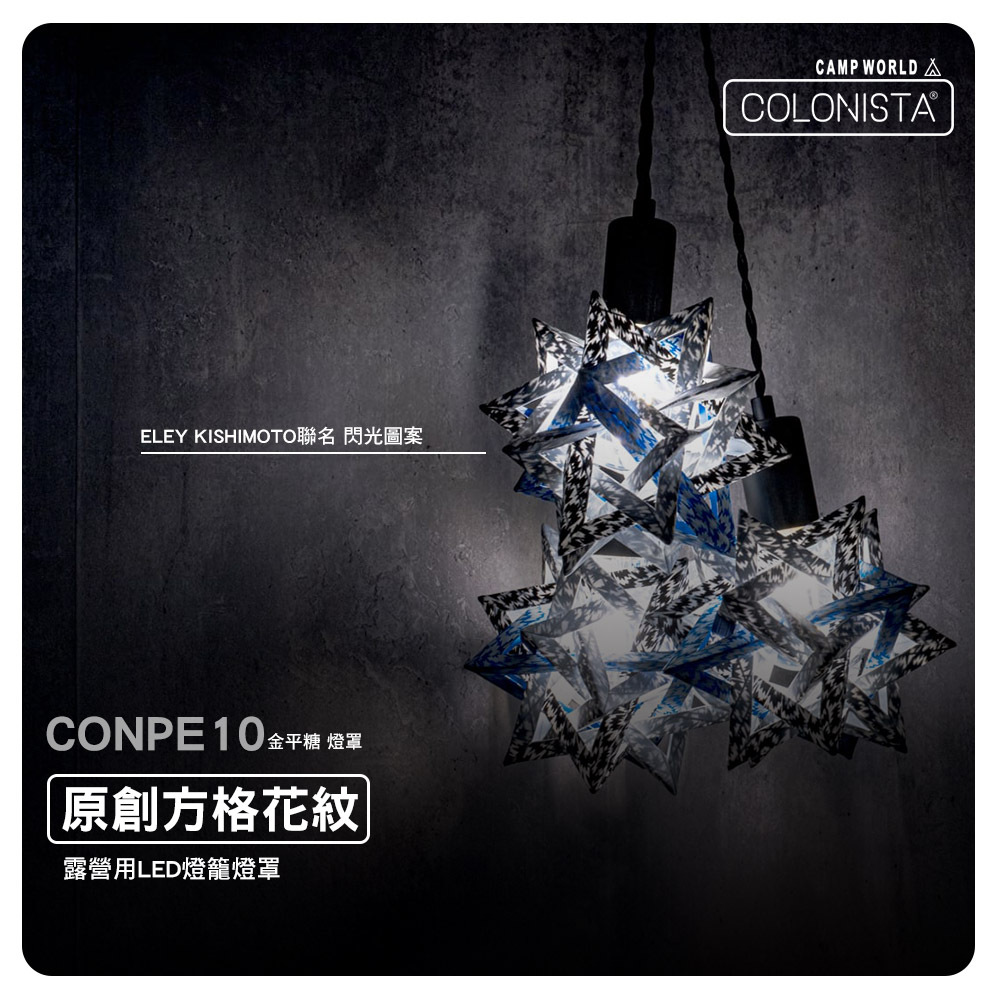 【新品】コロニスタ　CONPE10　ELEY KISHIMOTOコラボ CONPE10 ELEY KISHIMOTOコラボ | COLONISTA