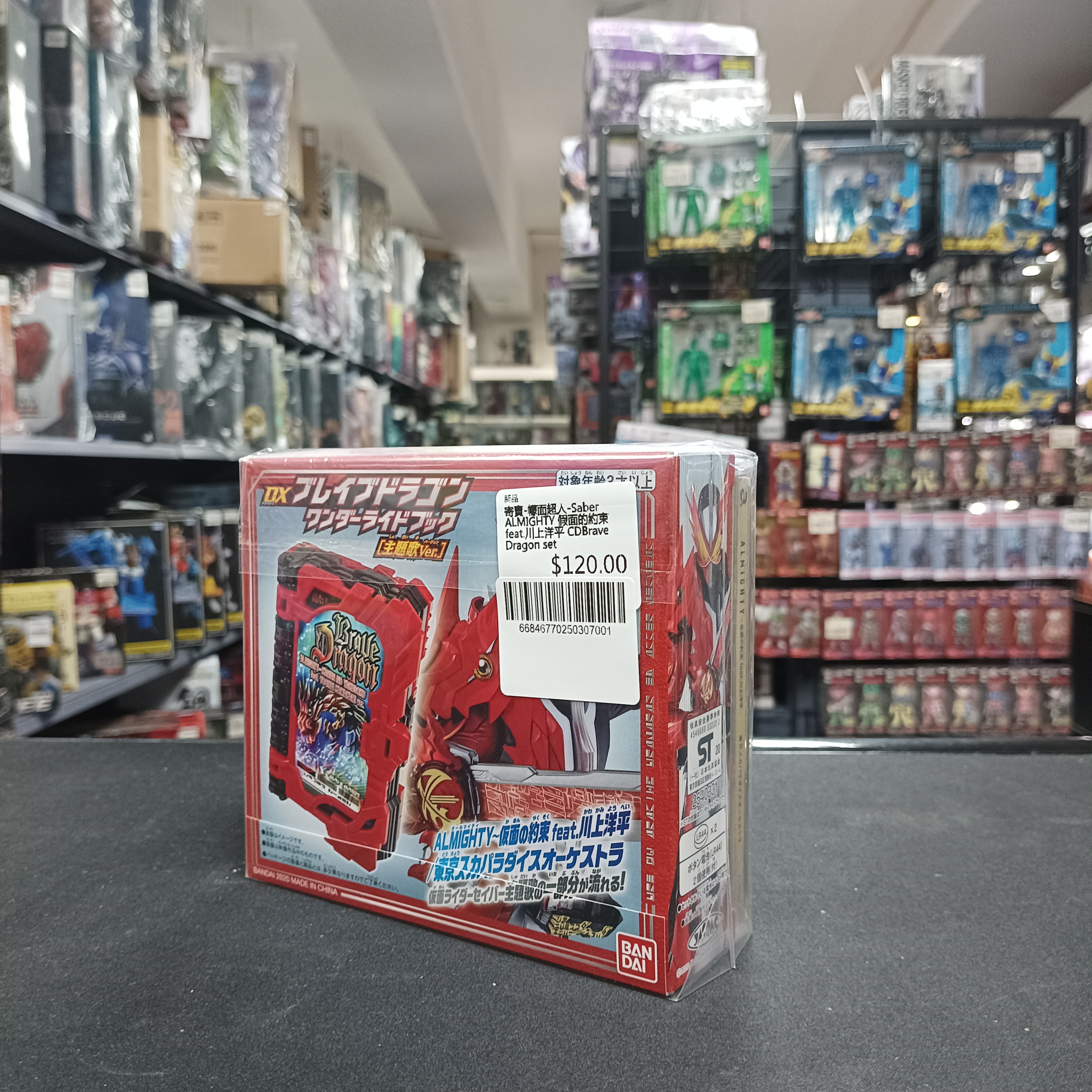 寄賣-幪面超人-Saber ALMIGHTY 假面的約束 feat.川上洋平 CD+Brave Dragon set