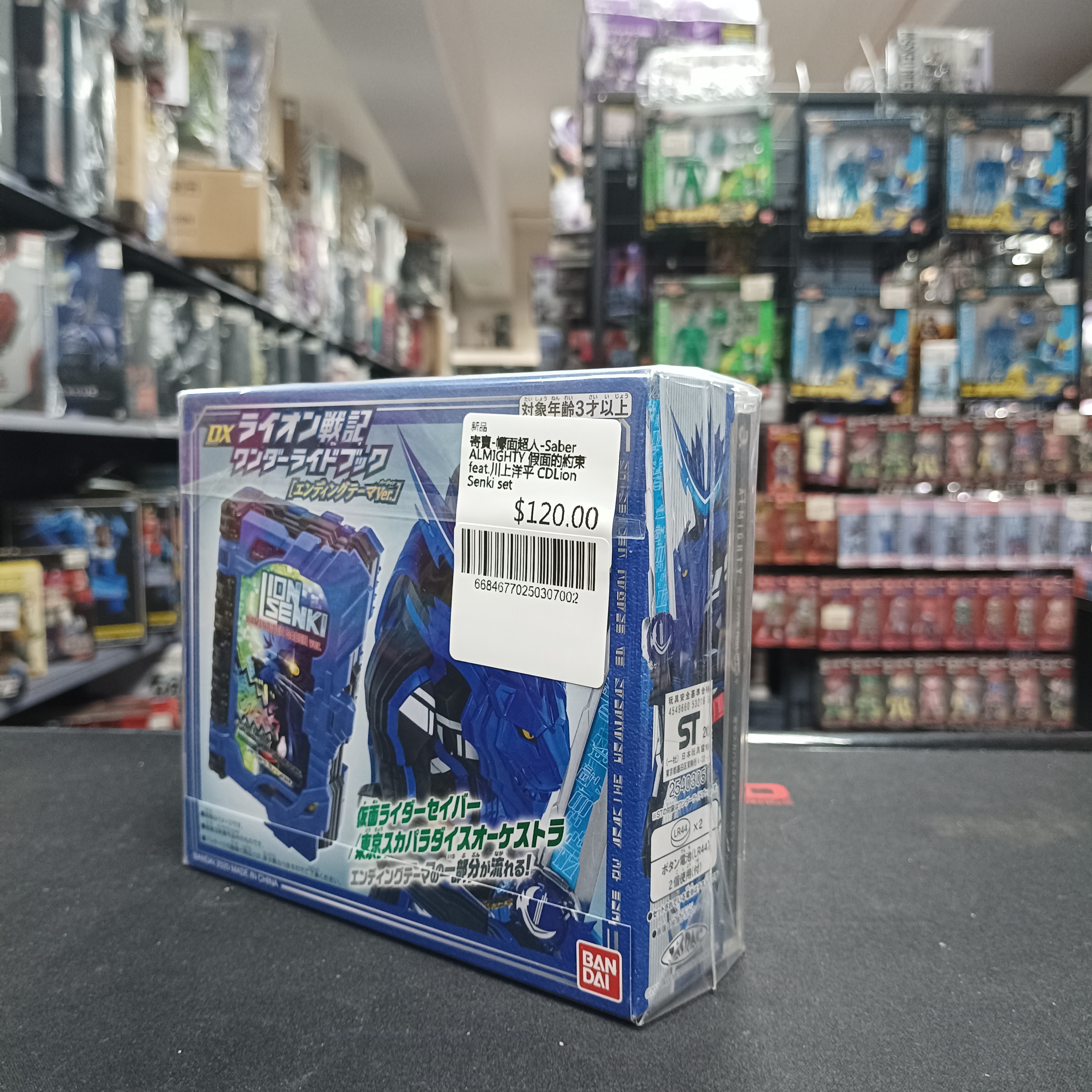 寄賣-幪面超人-Saber ALMIGHTY 假面的約束 feat.川上洋平 CD+Lion Senki set