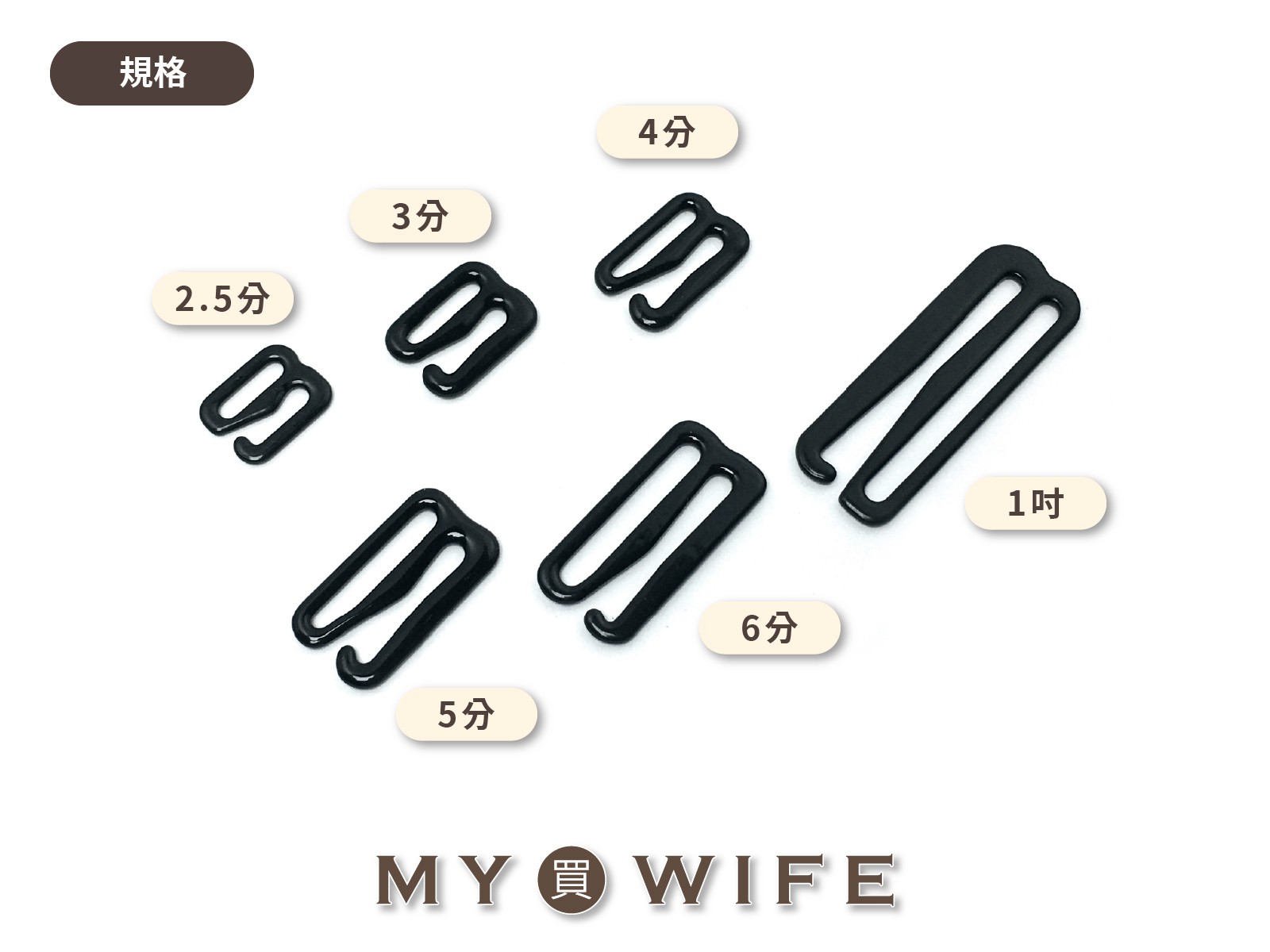 內衣調節扣-9字環_內衣/調節/肩帶_6規格【SL-CC509】