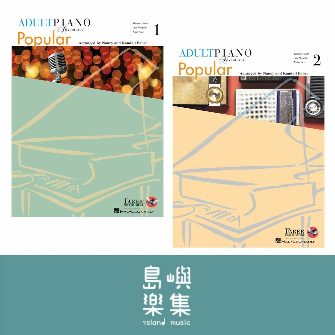 Adult Piano Adventures® Popular Book 套組