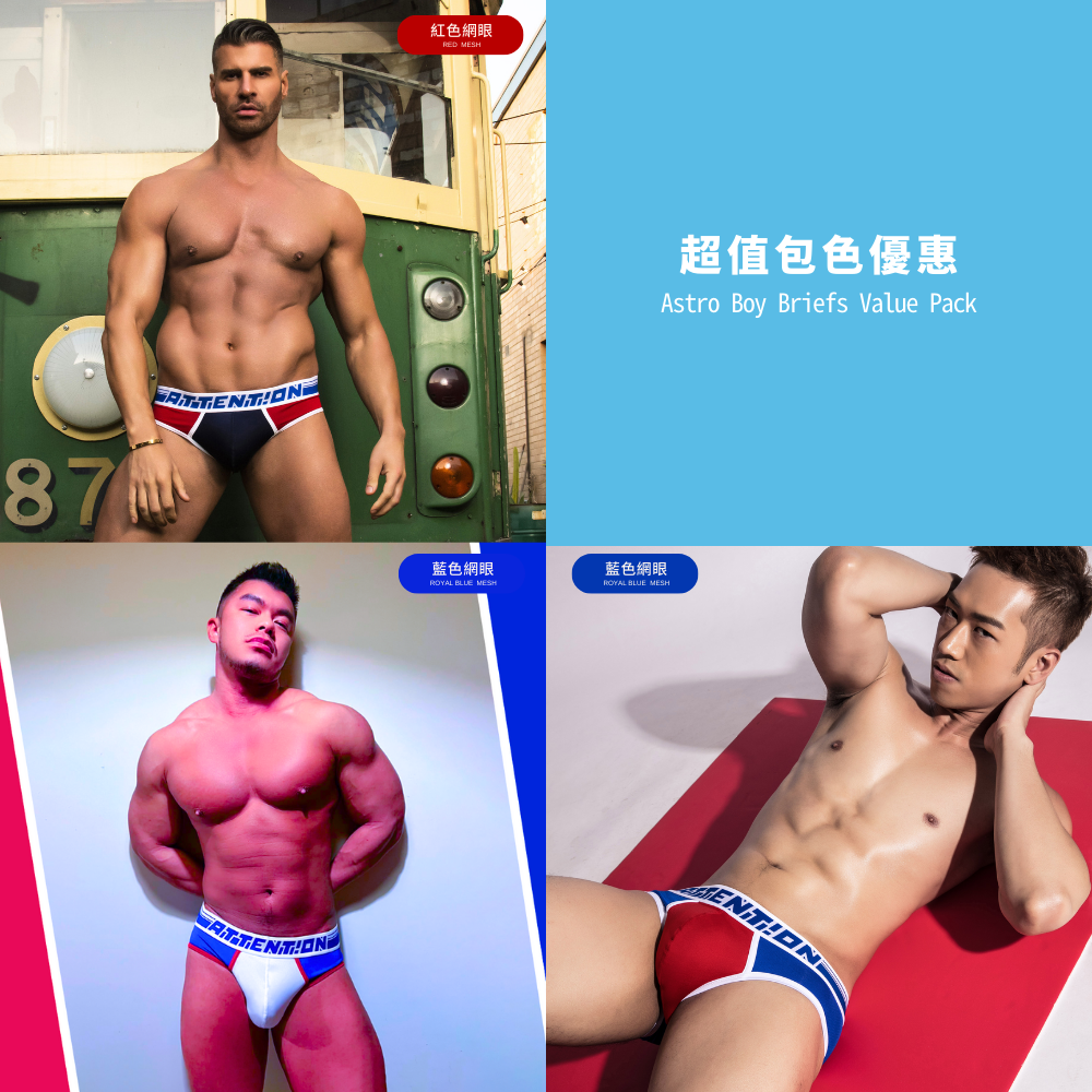 ★包色優惠★【三件組】原子男孩三角內褲 藍紅/藍白/紅色