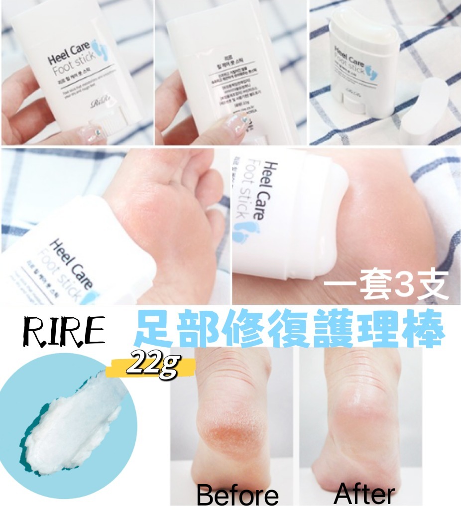 韓國 RIRE 足部修復護理棒 (1套3個)