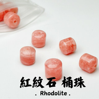 高品紅紋石｜桶珠