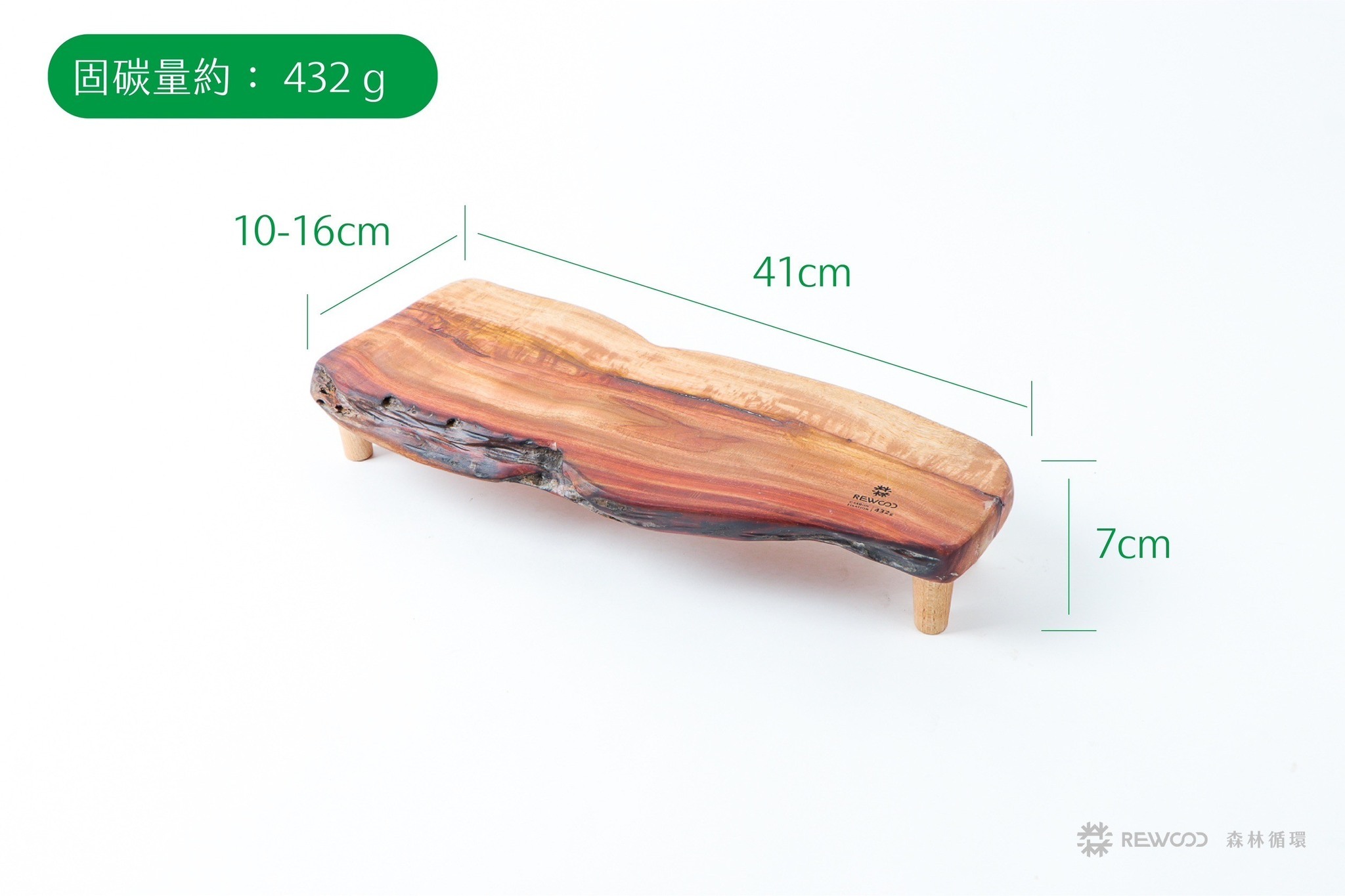 【0307專屬訂單 FB -鄒*瑋】REWOOD樟木架