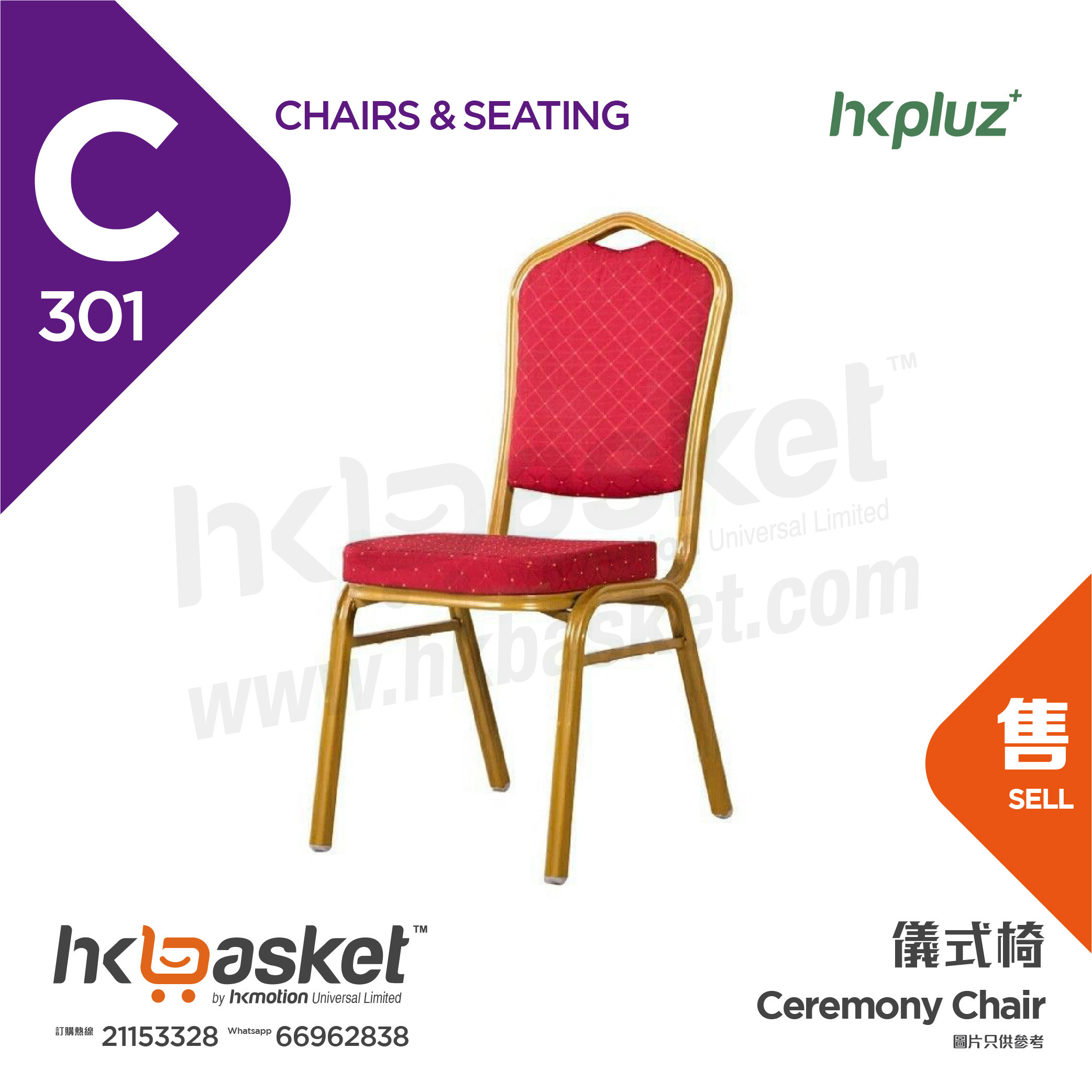 [Order] HKpluz Ceremony Chair (With Chair