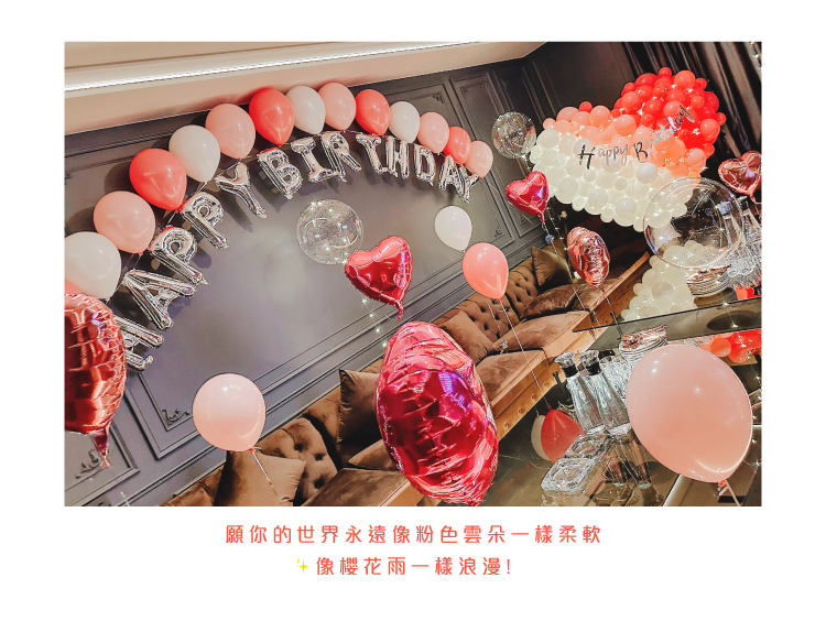 【餐酒館】生日驚喜．巴塞隆納 ．粉色系