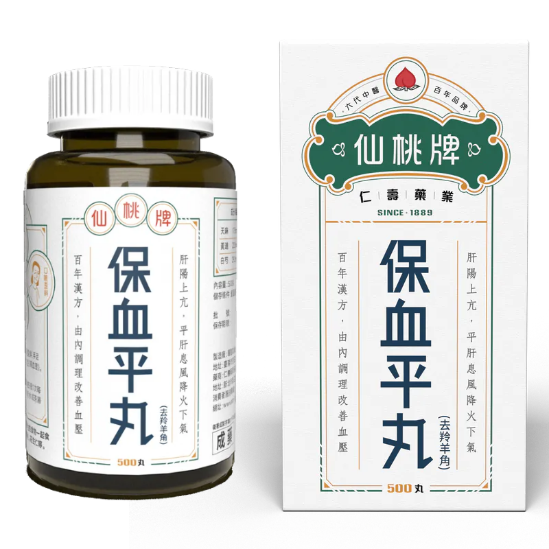 仙桃牌保血平丸產品圖