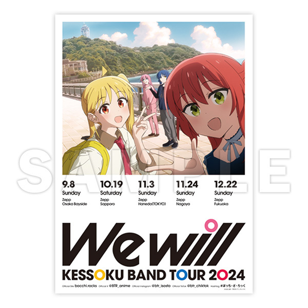 孤獨搖滾日版海報-「We will」