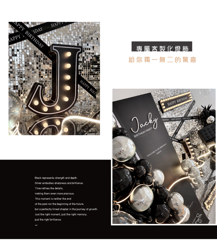 【攝影棚】生日驚喜．嘿棚 ．黑銀色系