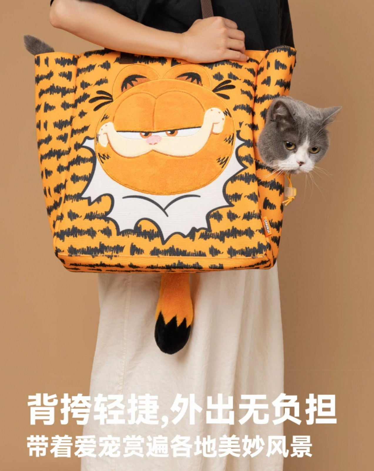 PETSVILLE 加菲摇滚虎斑宠物单肩包 5kg内