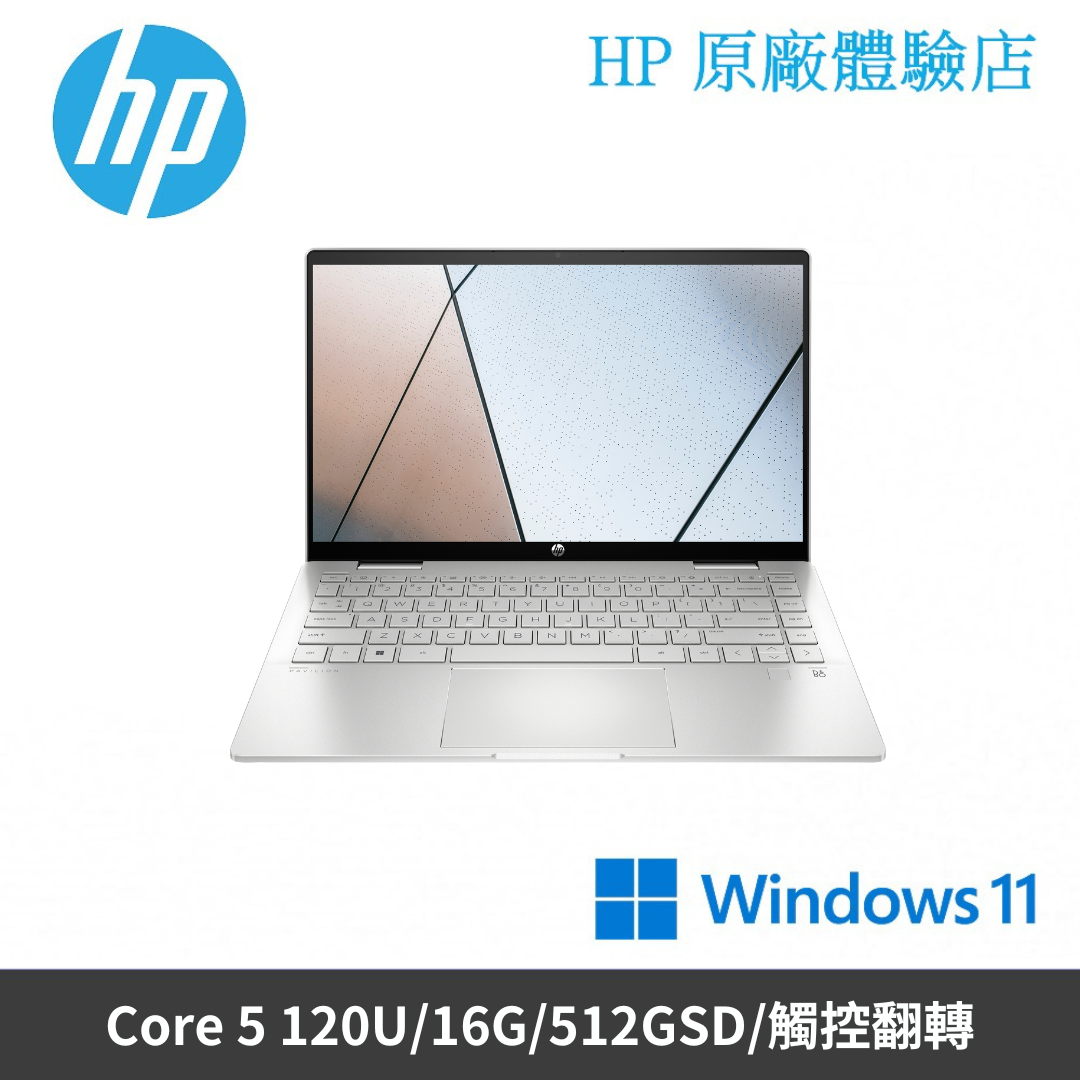 Pavilion x360 14-ek2093TU 14吋翻轉筆電 冰曜銀
