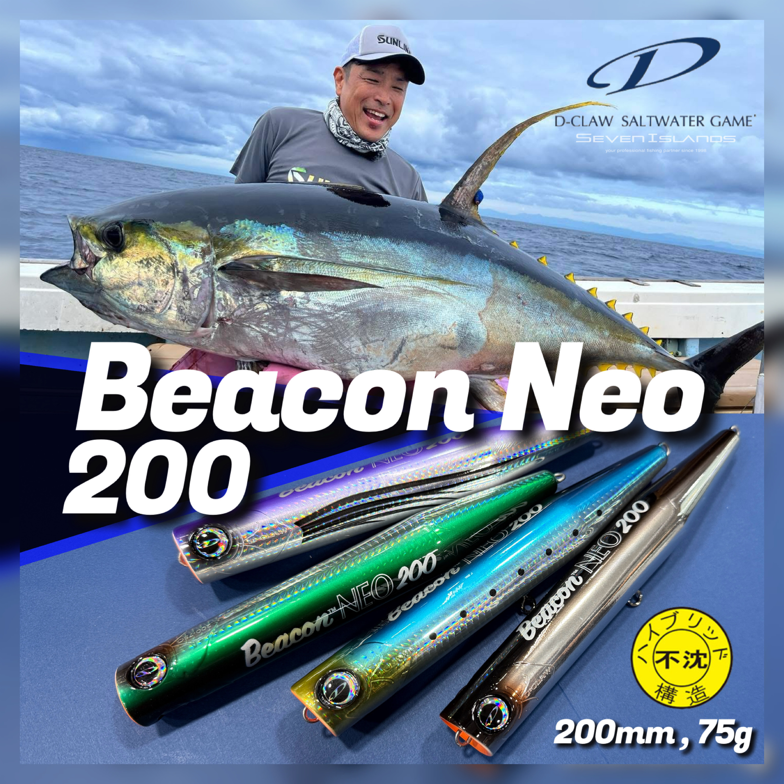 D-CLAW Beacon Neo 200 Popper