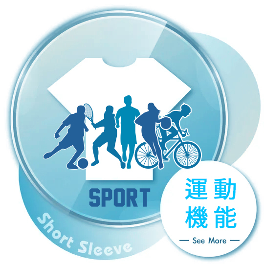 MIT,吸溼排汗,運動機能,抗菌除臭,透氣速乾,抗UV,台北印T恤,團體服,印圖案,代印,少量印刷,客製化衣服,推薦印衣服PTT,系服,班服,polo衫,連帽T,連帽外套,厚棉T,大學T,刷毛,MD,雙鋼印,醫用口罩,醫療口罩,客製化口罩,印刷口罩