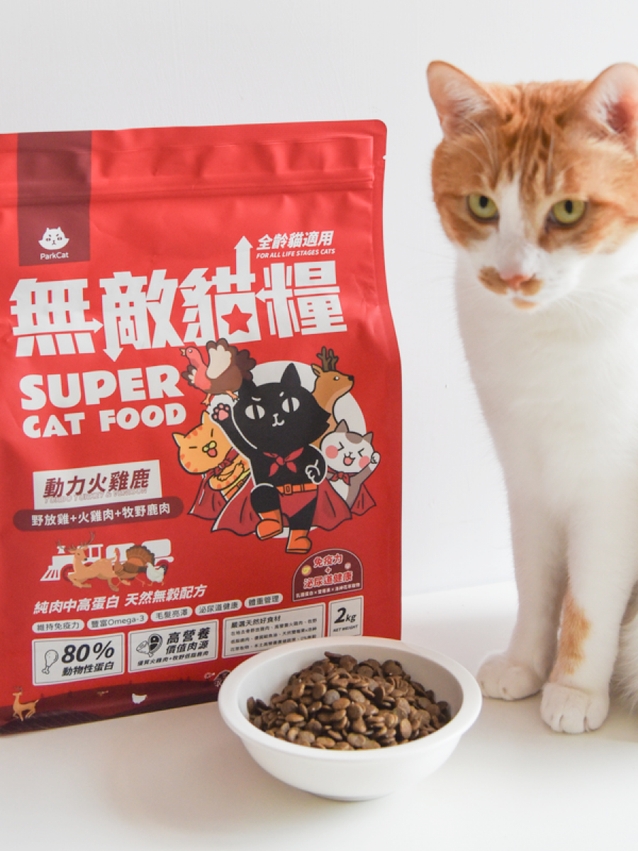 【貓樂園 ParkCat】天然無穀貓糧 動力火雞鹿｜免疫力x泌尿道保健