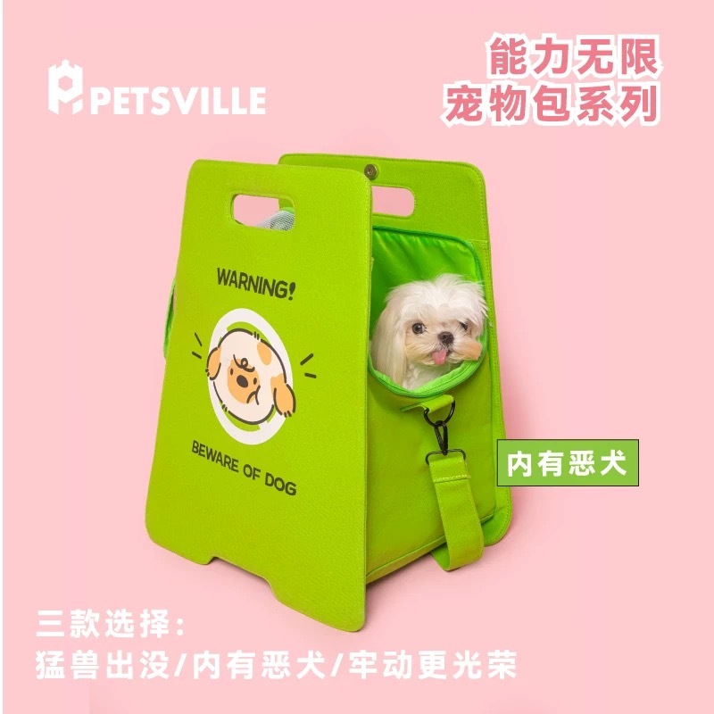 PETSVILLE 派思维 能力无限 宠物外出包 7kg以内