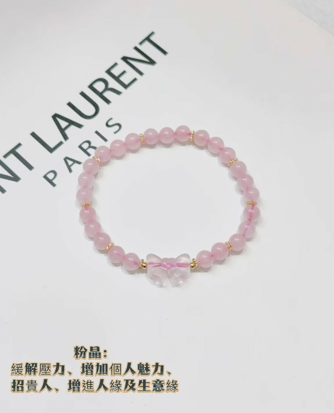 蝴蝶少女|蝴蝶結粉晶手鍊