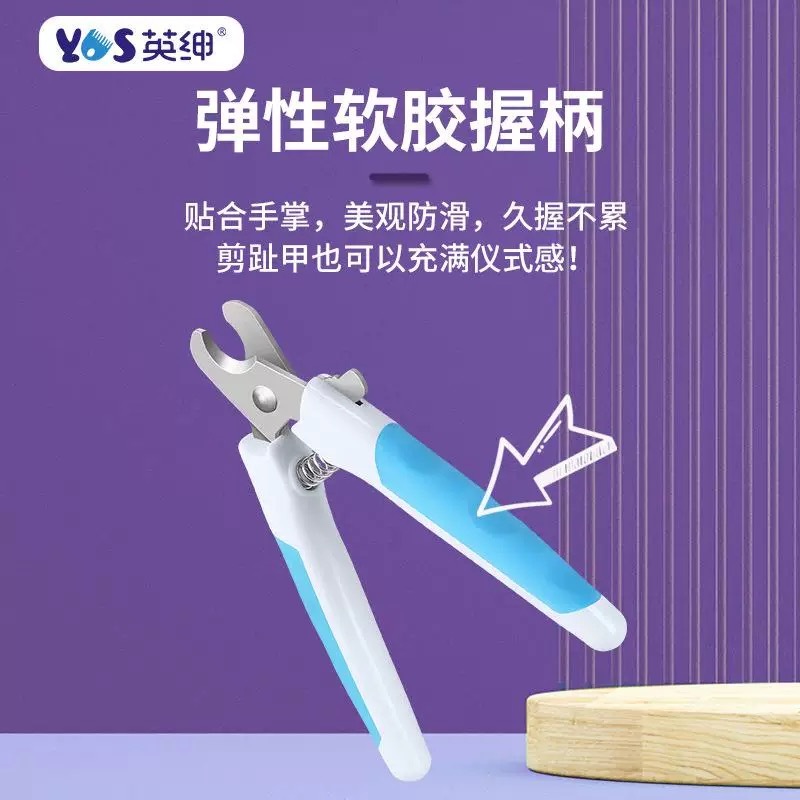 英绅星空系列 美容师同款 宠物指甲剪