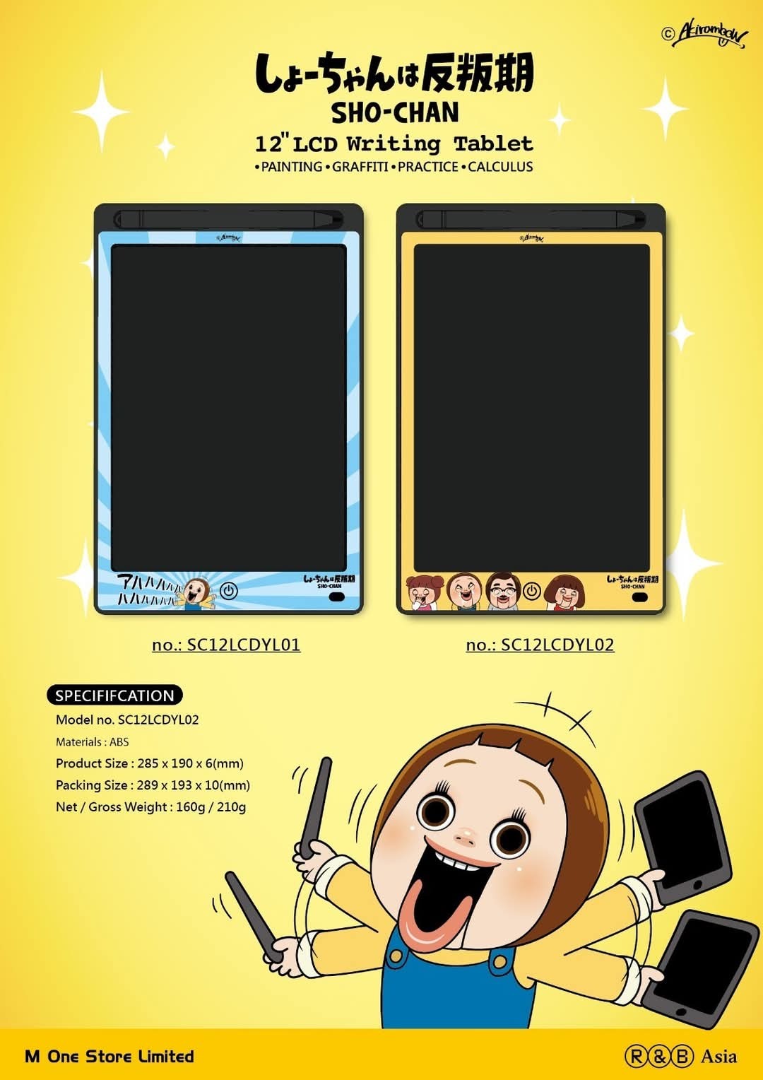 小燦12吋彩色兒童畫板