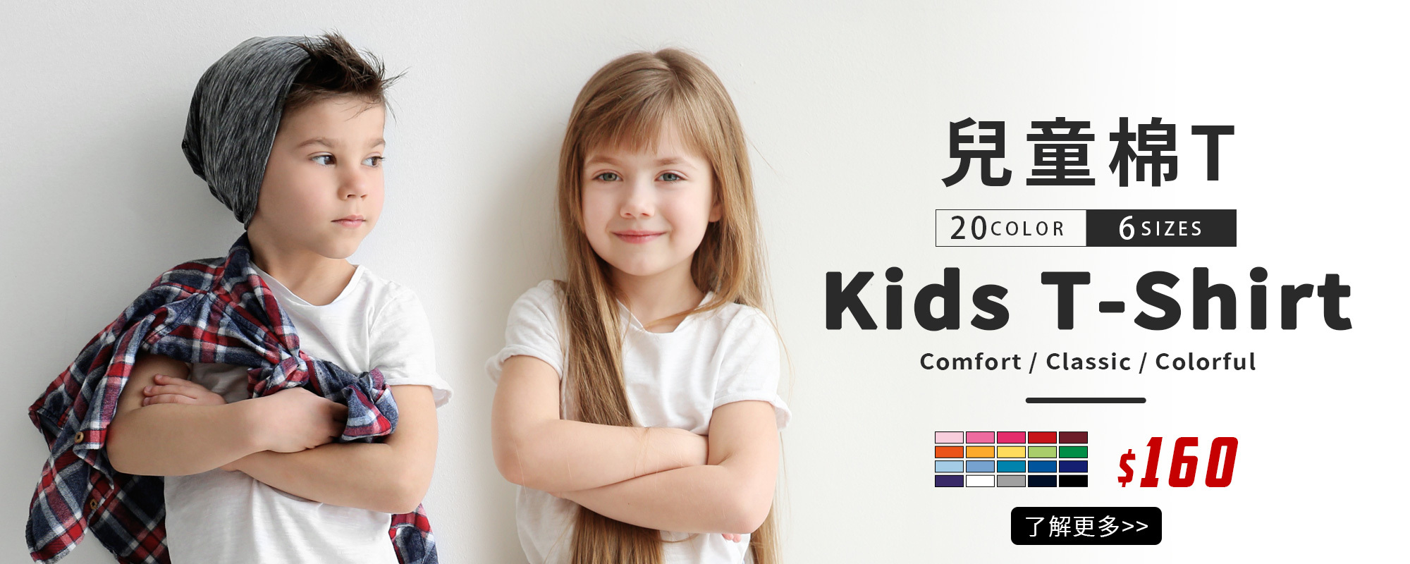 T恤,素T,短t,純棉,印衣服,台北印T恤,印T恤,團體服,印圖案,代印,少量印刷,客製化衣服,推薦印衣服PTT,系服,班服,polo衫,連帽T,連帽外套,厚棉T,大學T,刷毛,兒童T,MD,雙鋼印,醫用口罩,醫療口罩,客製化口罩,TTRI檢測合格