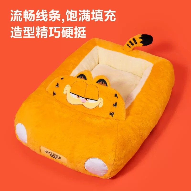 PETSVILLE派思维加菲猫联名 惊喜跑车萌宠窝 84*61*18CM