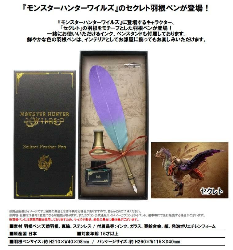 Capcom【Monster Hunter Wilds】Seikret Feather Pen