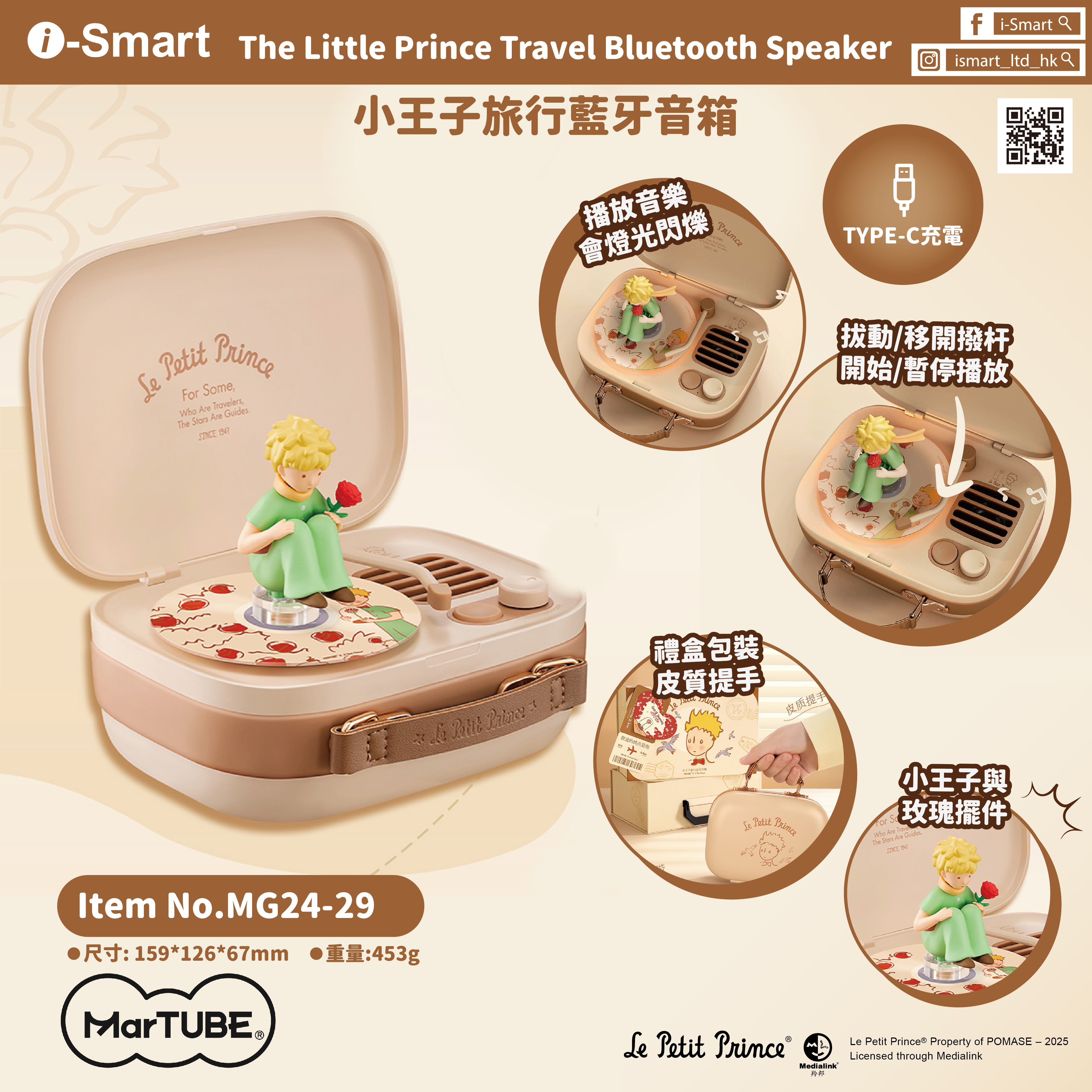 Little Prince Travel Bluetooth Speaker