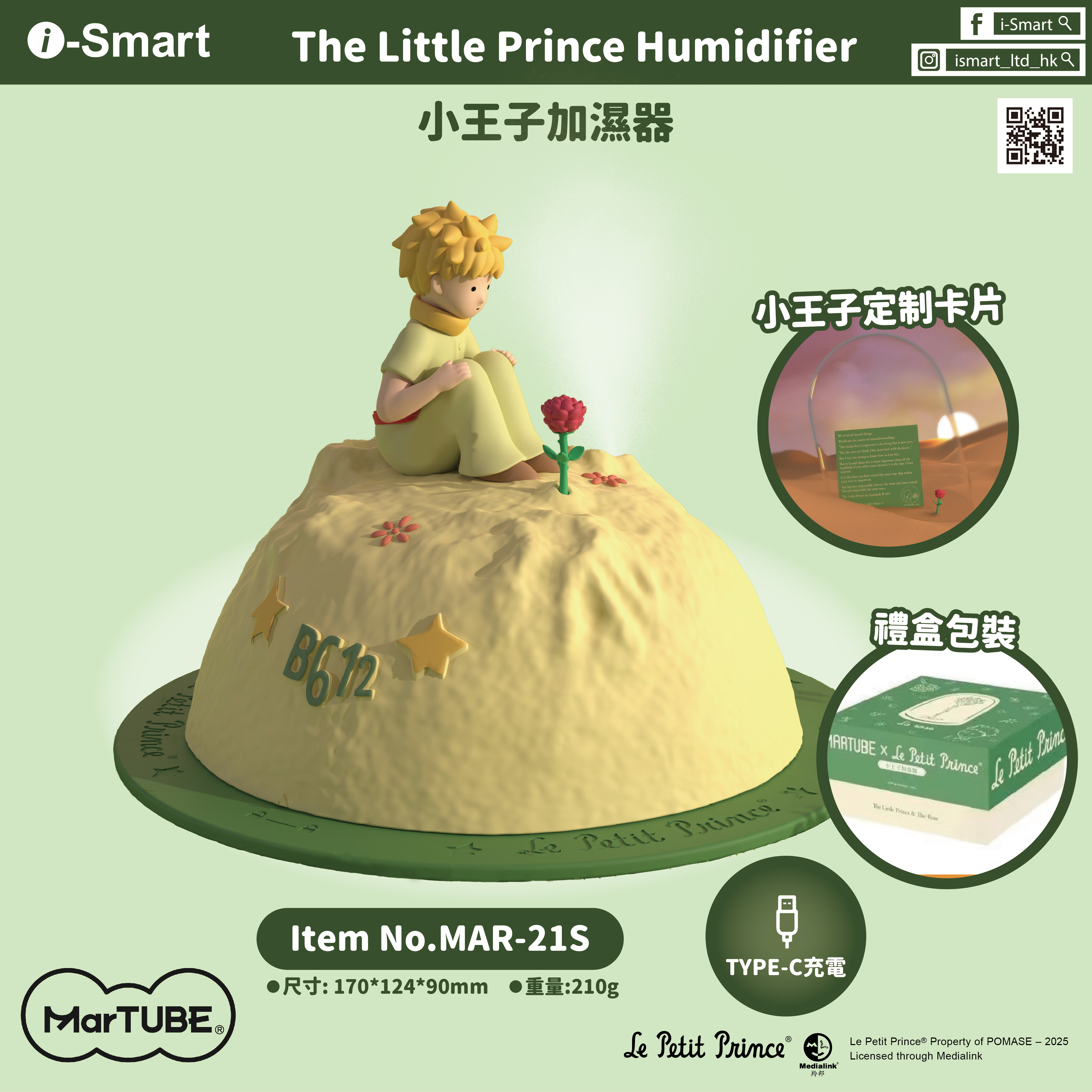 Little Prince Humidifier
