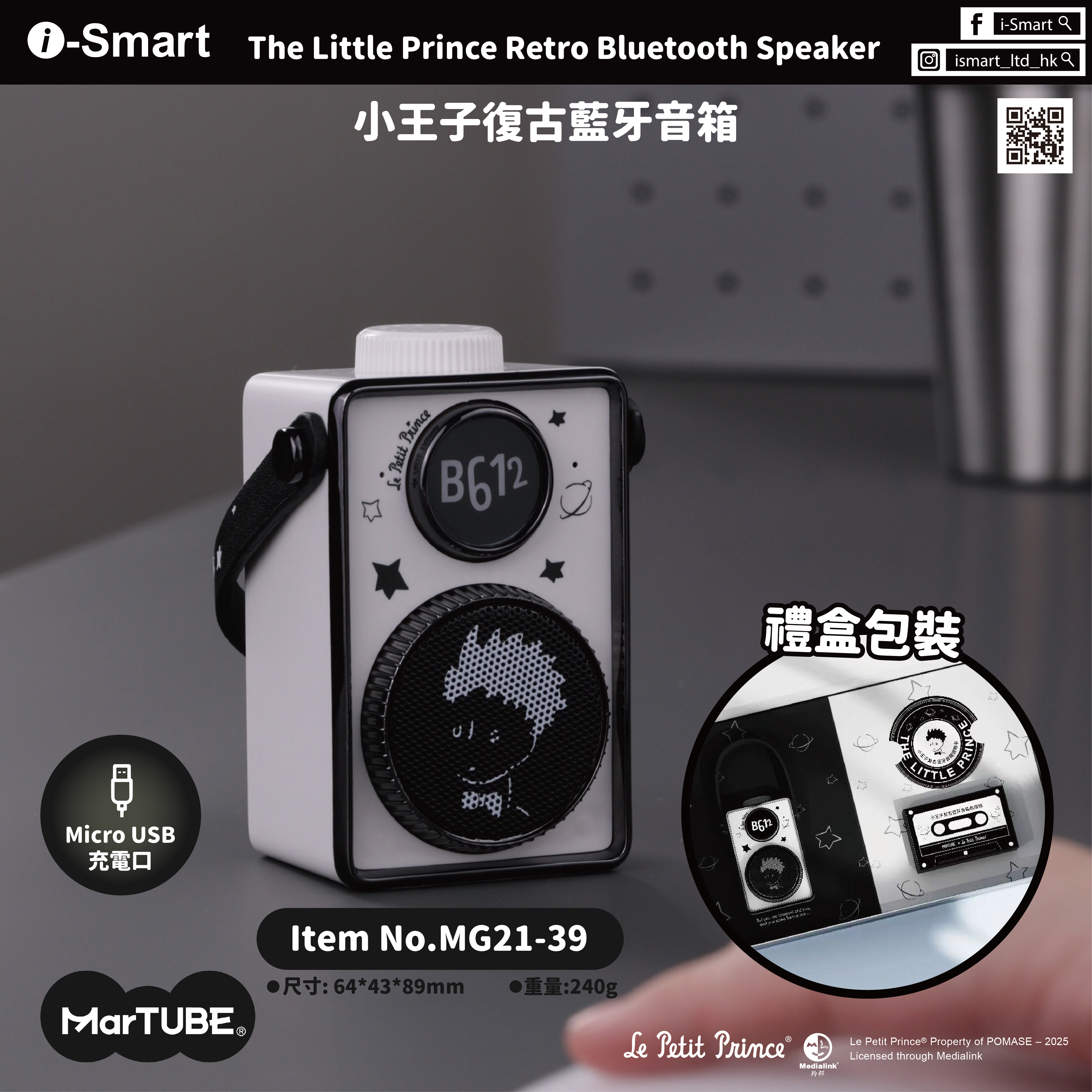 Little Prince Retro Bluetooth Speaker