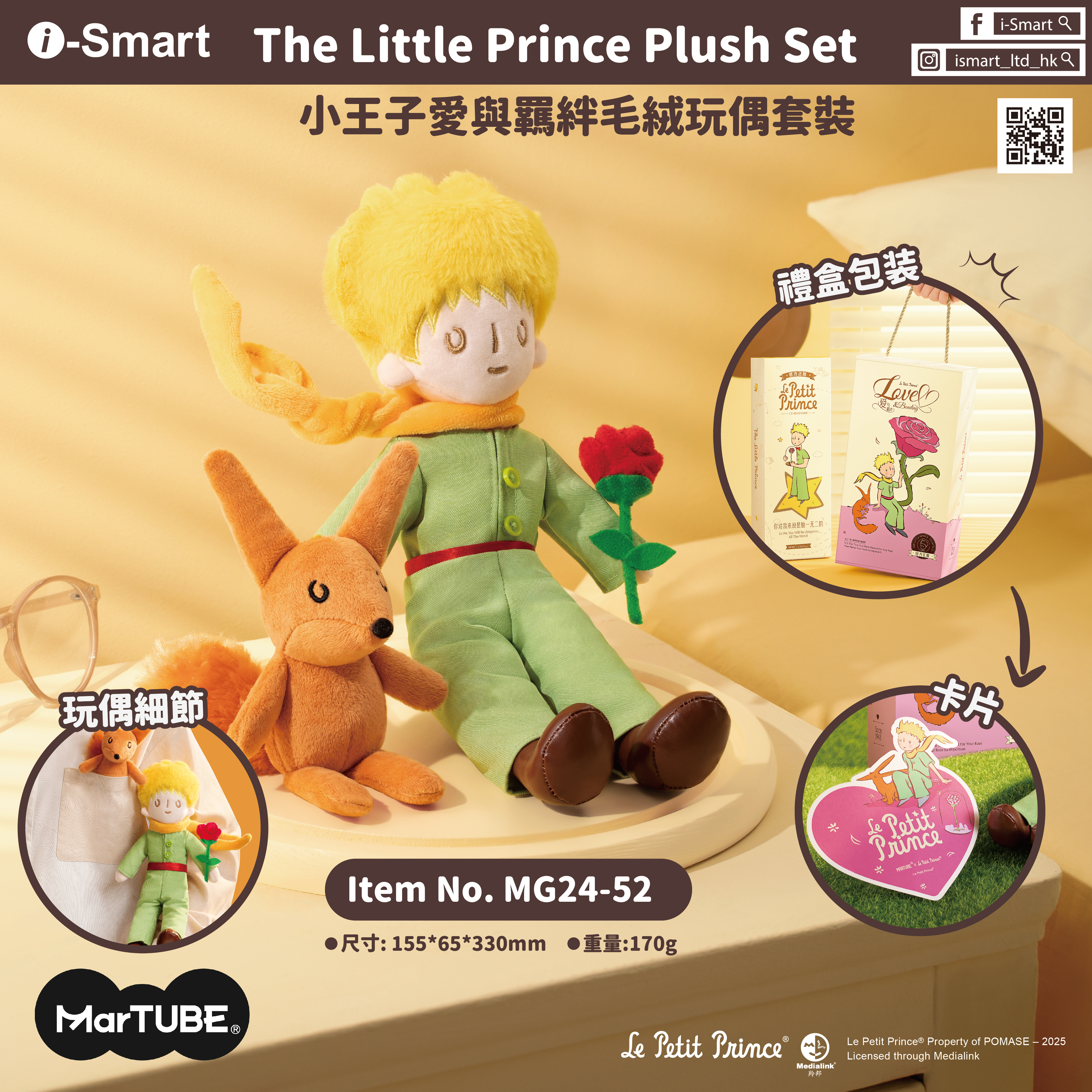 Little Prince Plush Set