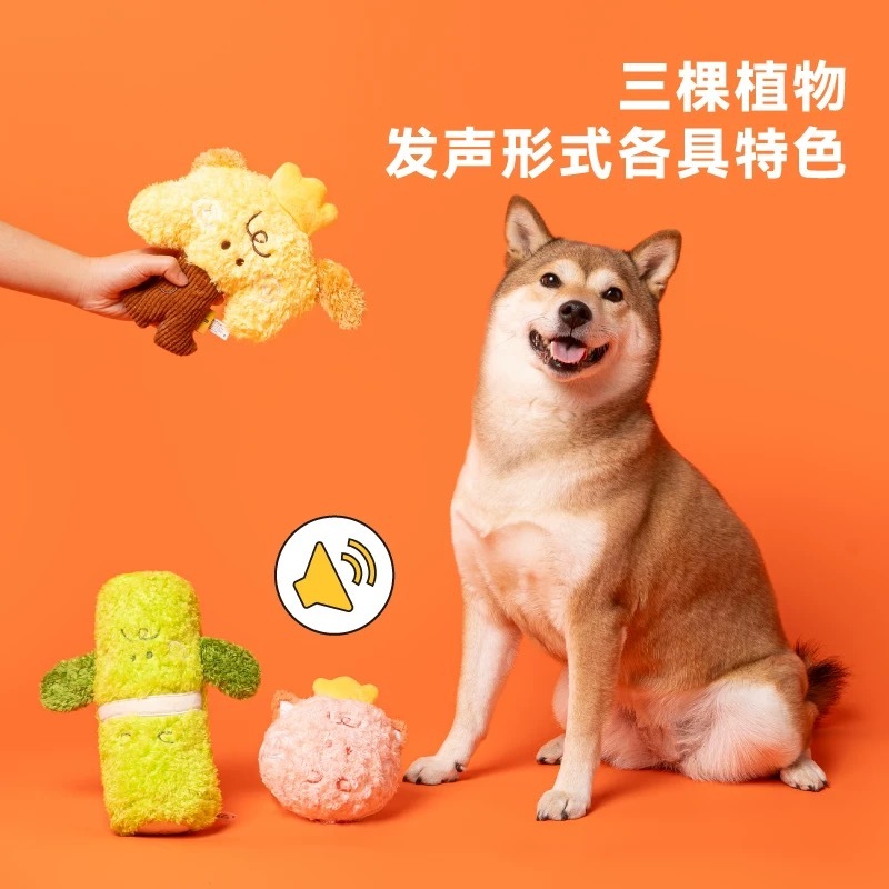 PETSVILLE派思维 音响盆栽系列 发声玩具