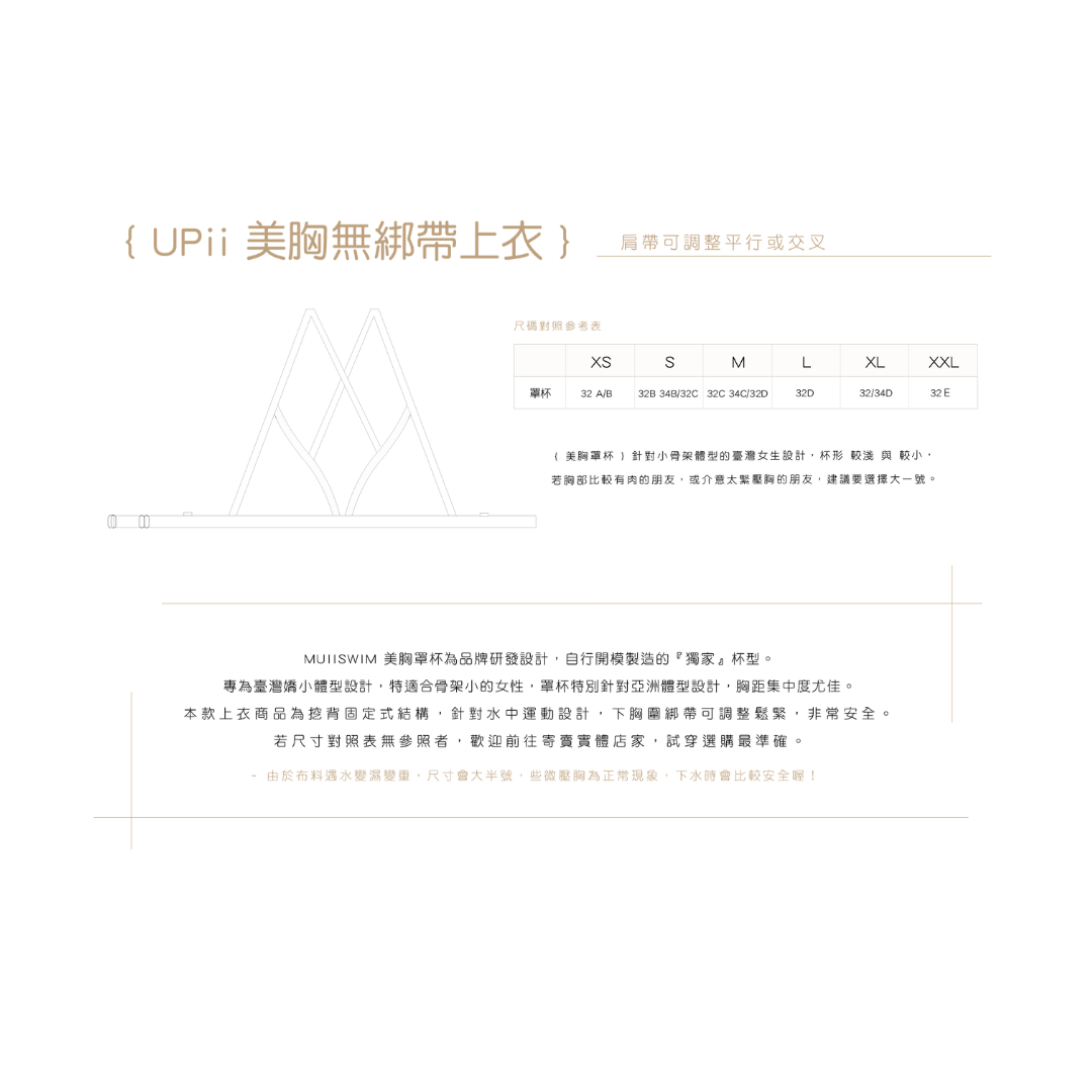 ▲Muiiswim UPii 三角美胸可調式背勾上衣 羅紋山林灰