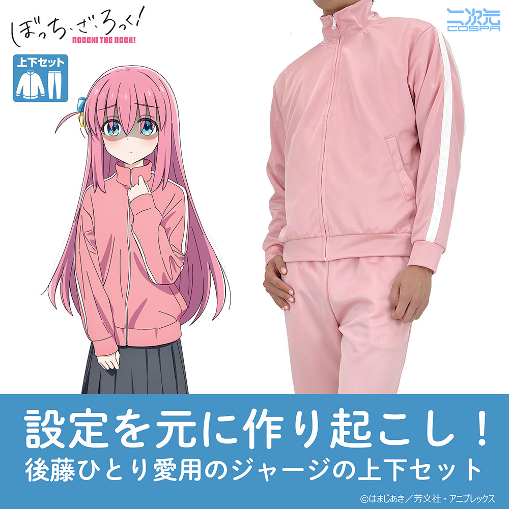 しまさか あほの坂田 ジャージ上下・ヘアバンド セット