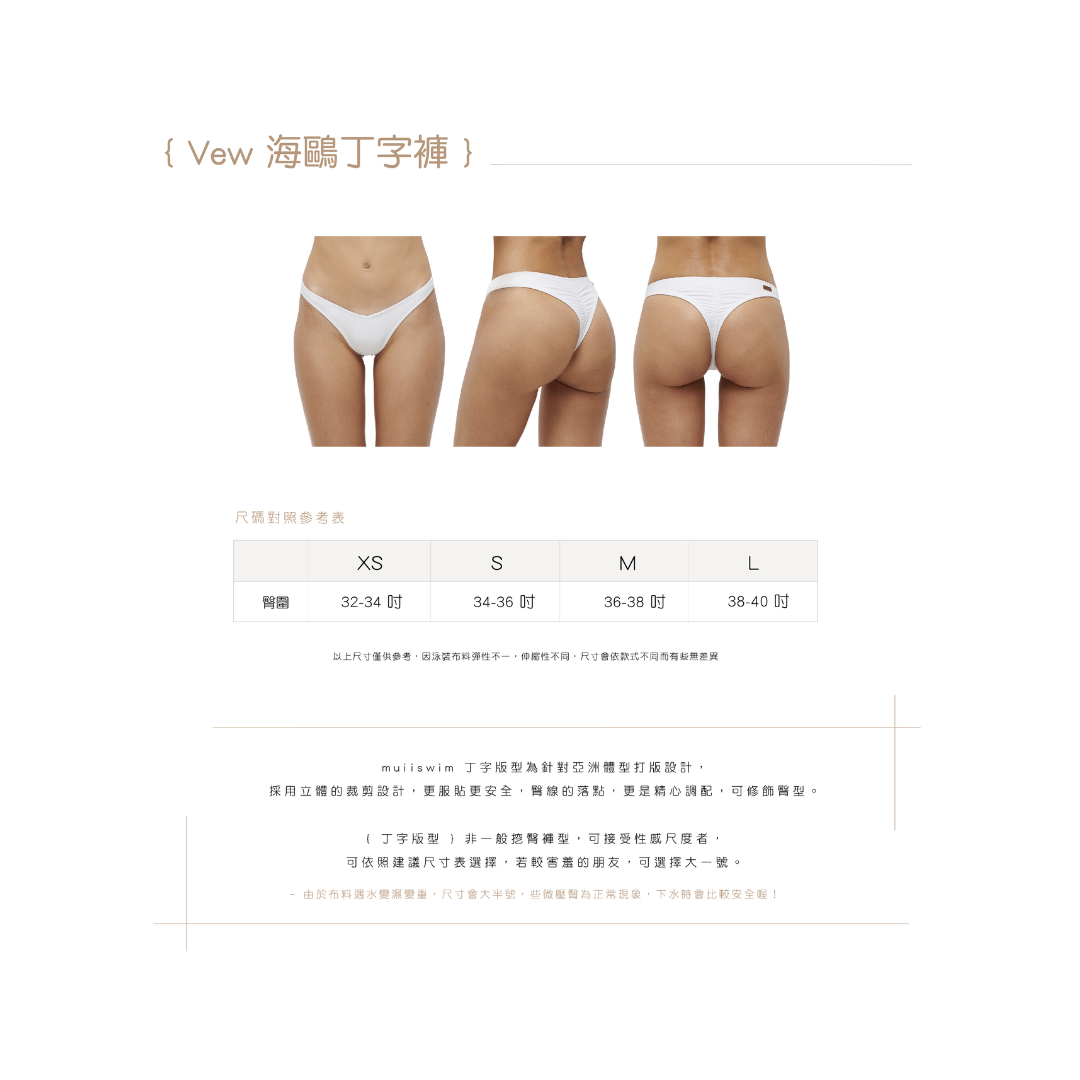 ▲Muiiswim VEW 海鷗丁字泳褲 羅紋淡雅灰