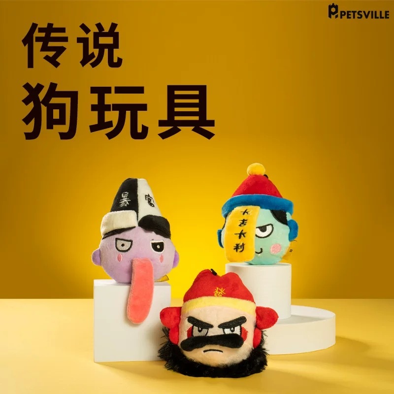PETSVILLE派思维 传说系列 弹力十足发声玩具球