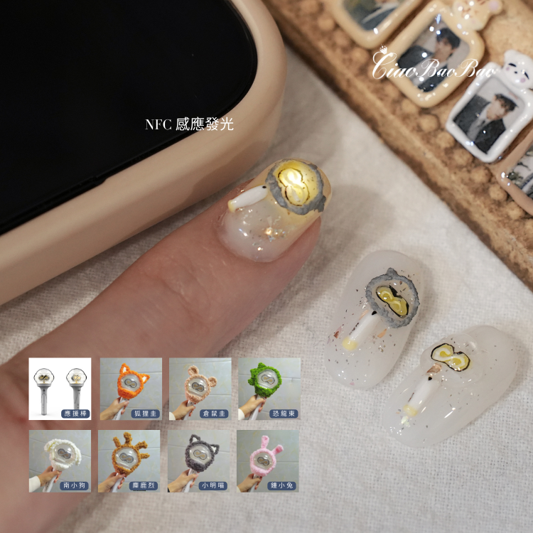 INFINITE nfc nail