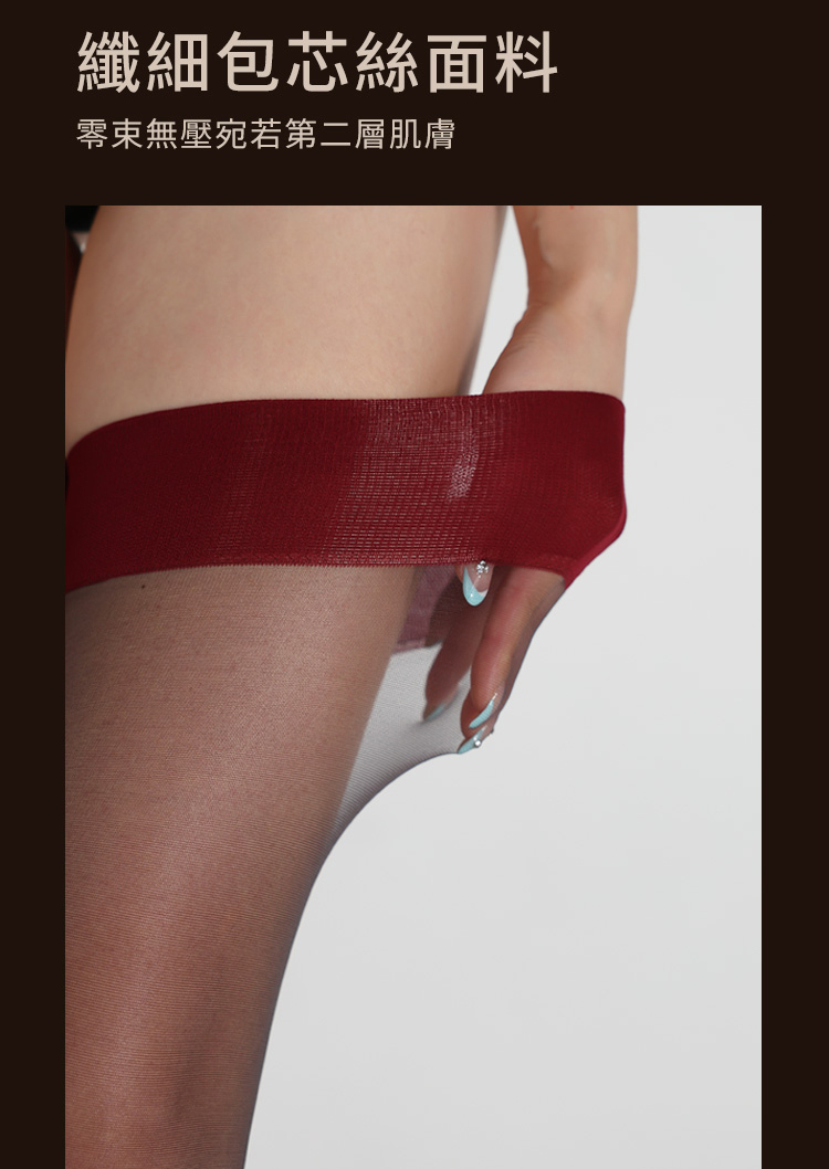 UPKO｜5D超薄易撕大腿襪