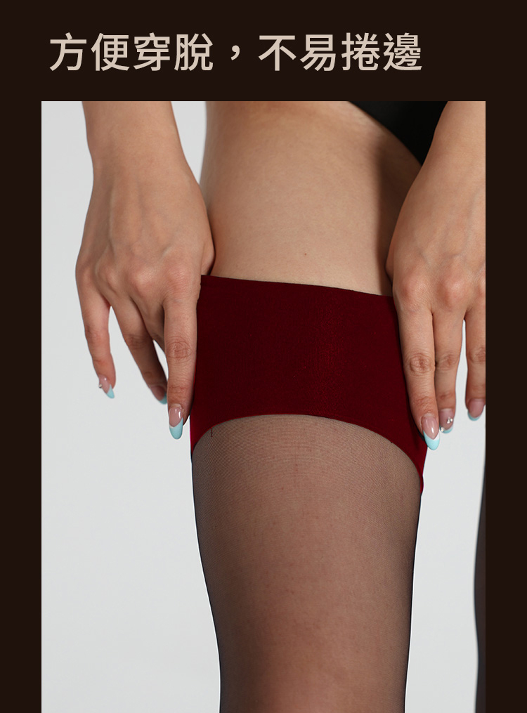 UPKO｜5D超薄易撕大腿襪