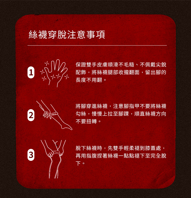 UPKO｜5D超薄易撕大腿襪