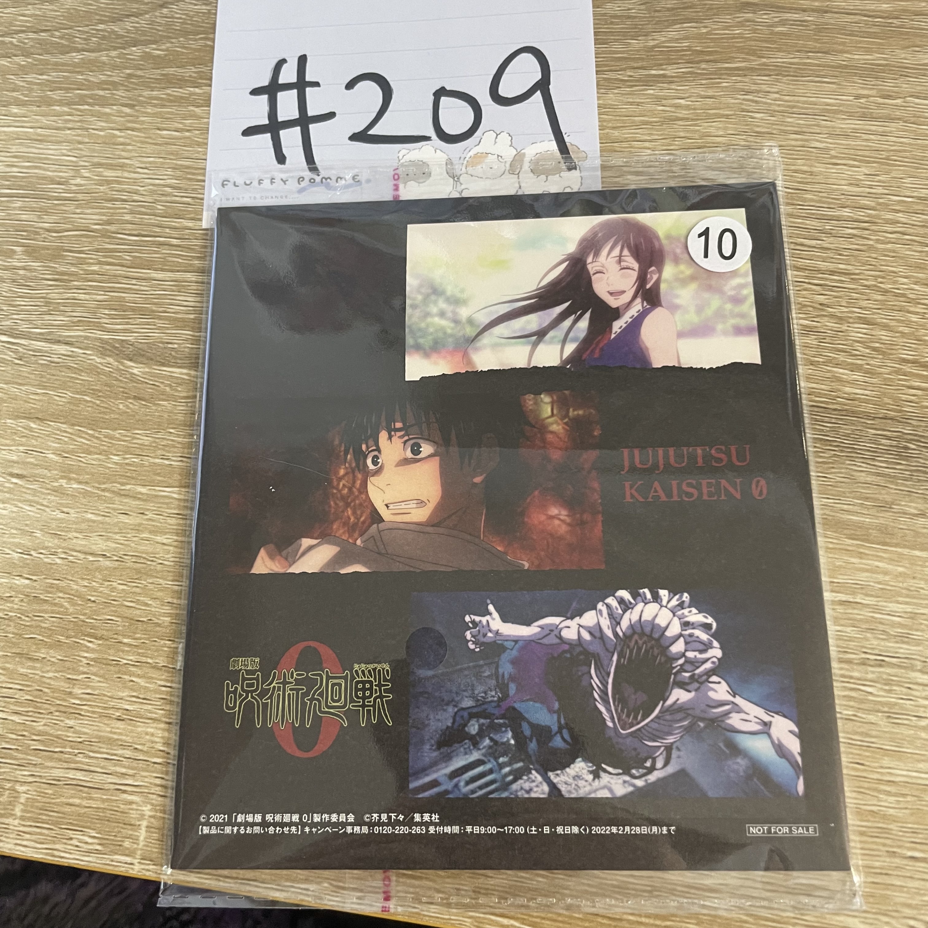 咒術迴戰 色紙#209