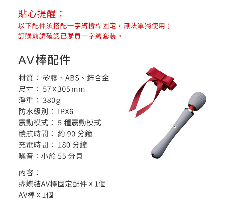 UPKO｜蝴蝶結一字縛套裝及配件組