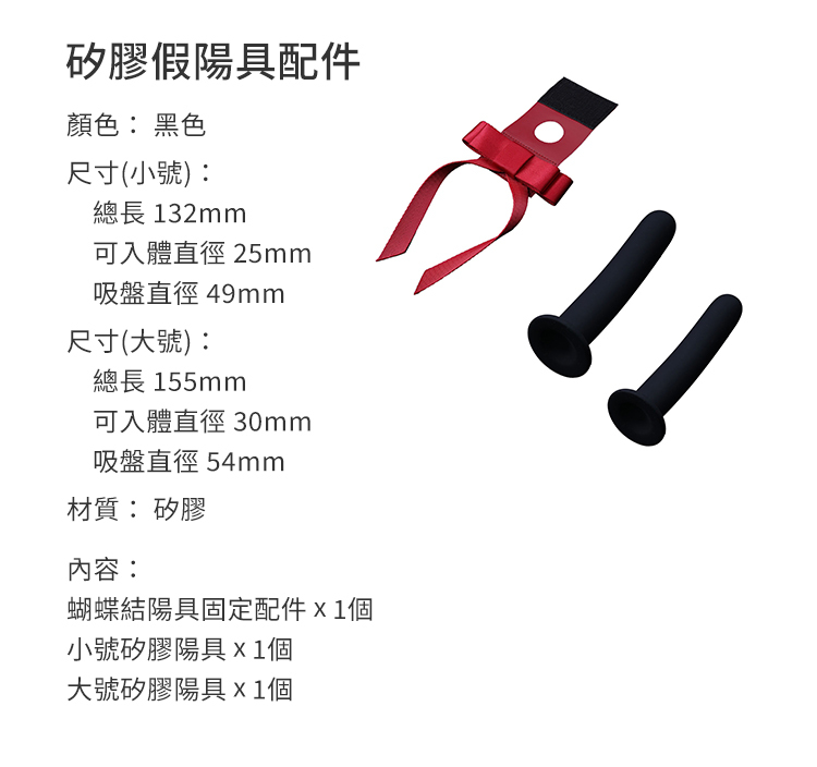 UPKO｜蝴蝶結一字縛套裝及配件組