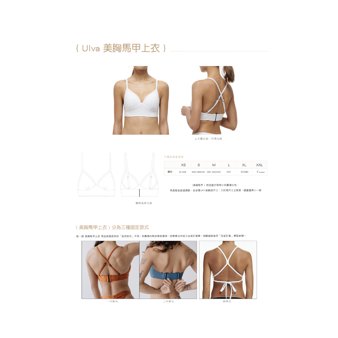 ▲Muiiswim Ulva 美胸馬甲背勾比基尼 羅紋藤綠